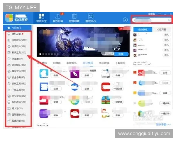掌握开云体育app安装技巧:新手也能轻松完成软件下载安装的全部流程 掌握开云体育app安装技巧:新手也能轻松完成软件下载安装的全部流程