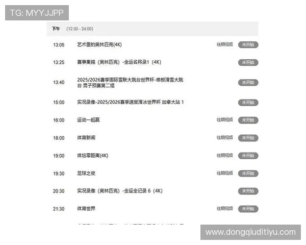 v体育官网首页最新赛事直播安排，第一时间观看精彩比赛不容错过