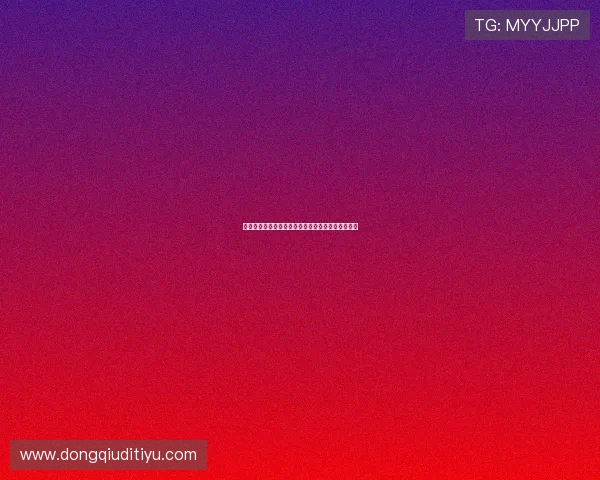 买球体育：全面解析体育博彩的最新趋势与发展动态