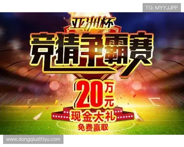 多宝体育优惠活动盘点：丰富奖励助你赢取更多体育竞猜收益