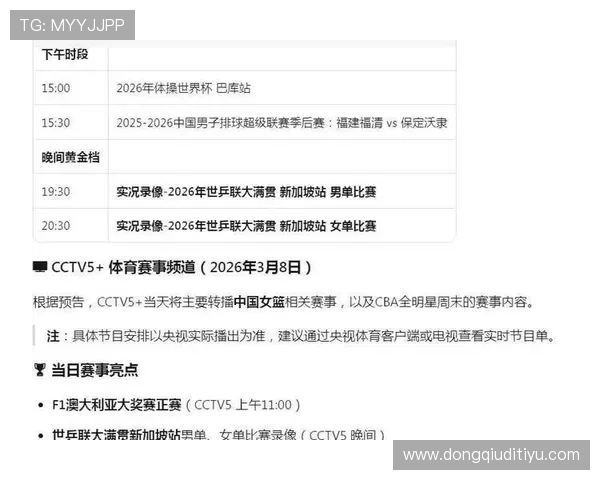 半岛体育平台提供的体育赛事直播有哪些特色和优势