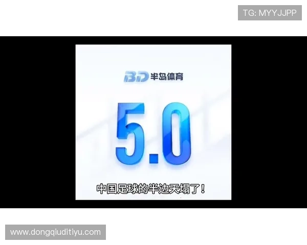 半岛体育平台体育赛事直播服务全面升级带来高清流畅的观看体验